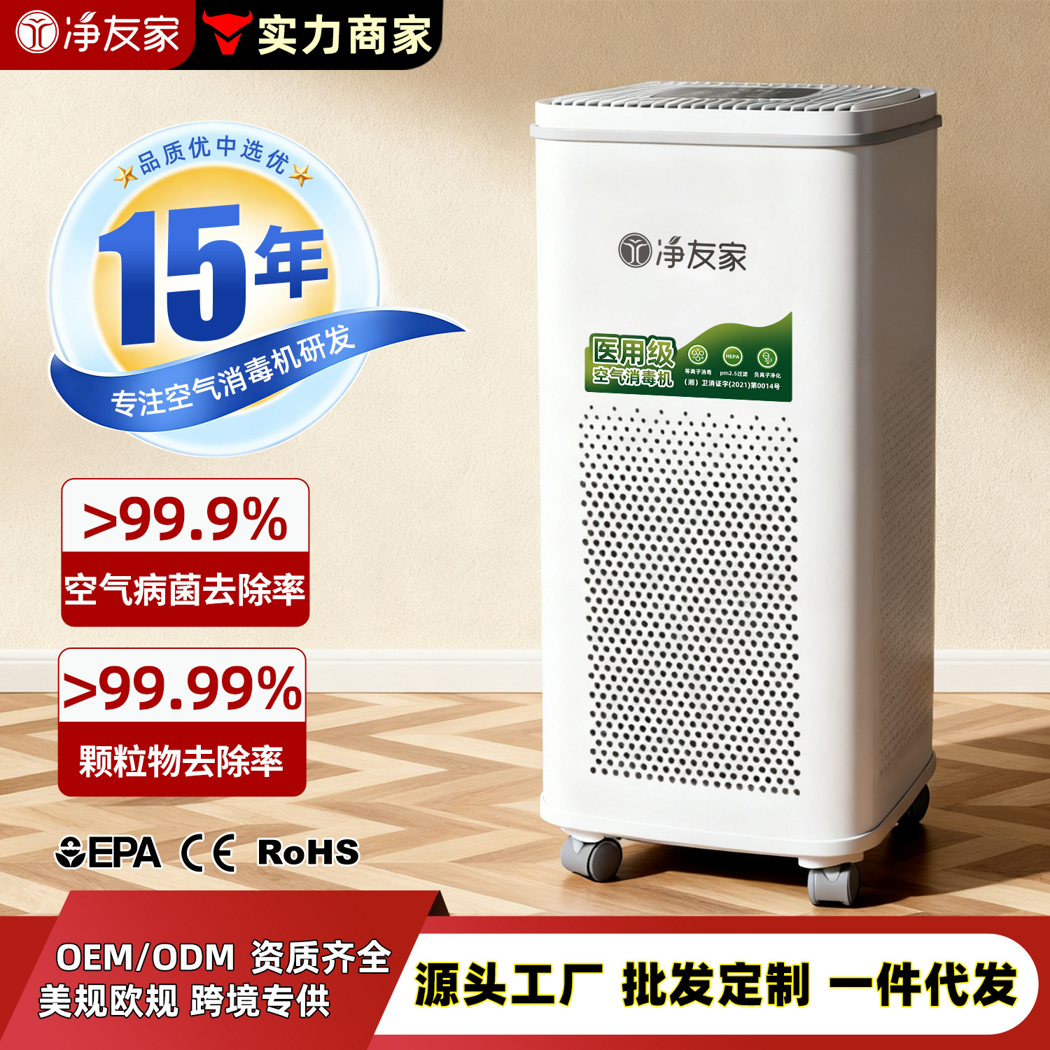 Air Purifier, Household Air Disinfection Machine, Sterilization and Aldehyde Removal, Maternal and Infant Grade, Plasma Negative Ion, Hepa Grade, Silent