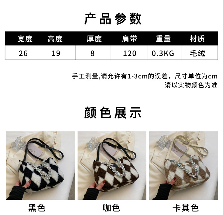 Simple Lattice Small Bag Winter Chain Female Bag Casual Shoulder Messenger Bag display picture 1