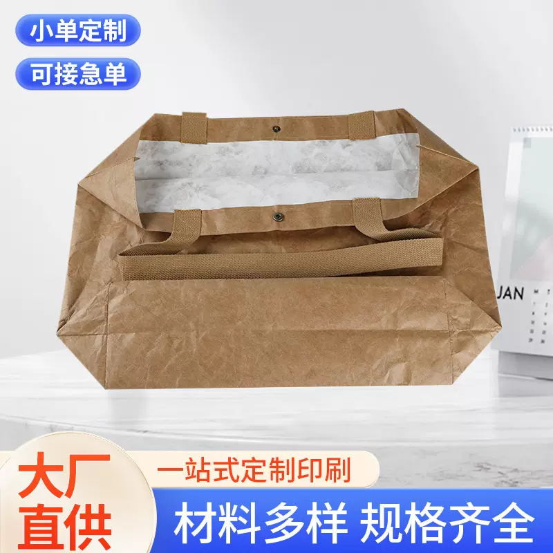 供应复古防水杜邦纸袋包手提空白袋棕色环保袋化妆包环保手提袋