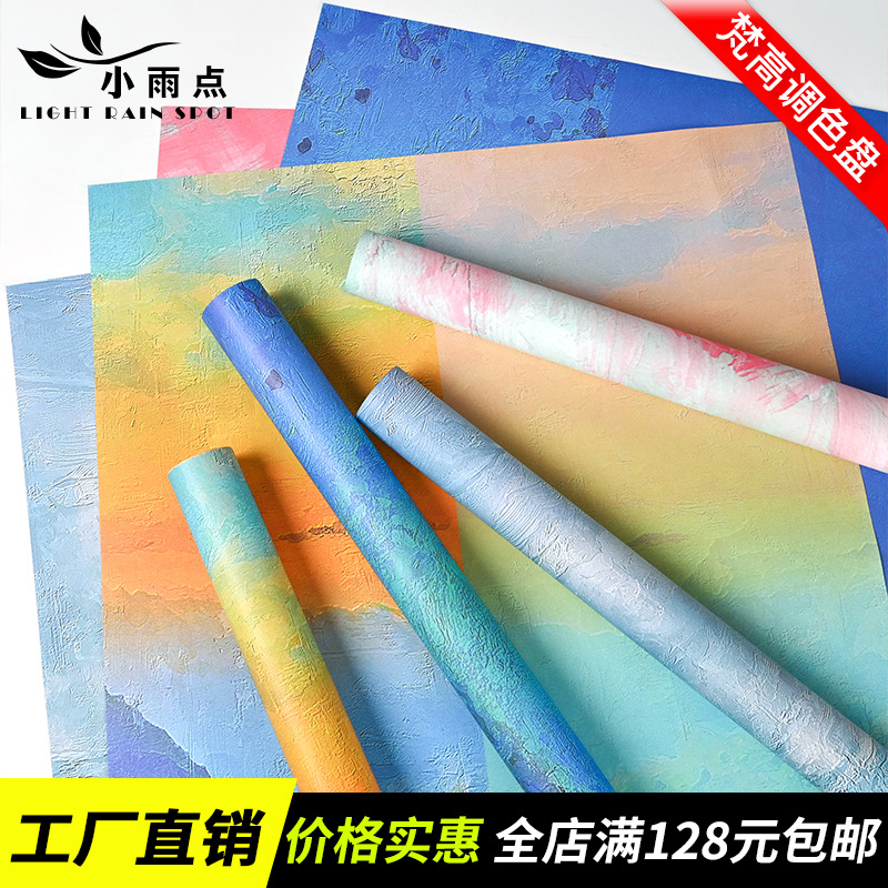 花束包装纸高级感韩式梵高油画调色盘艺术纸鲜花包装纸包花纸