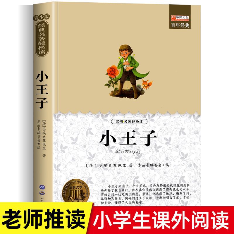 【ファン福祉】1冊あたり154ページの小学生が課外本3456年の課外必書を読む|undefined