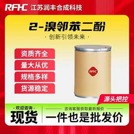 化工中间体;合成中间体;通用有机试剂