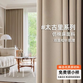 布艺窗帘;成品窗帘;布艺窗纱