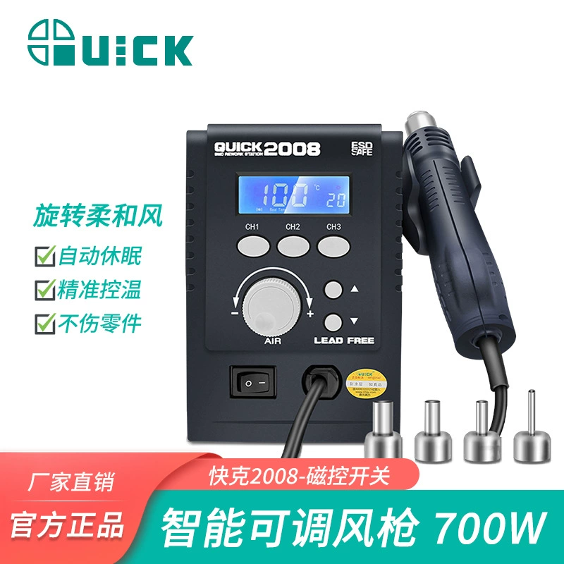 QUICK Quick 2008 горячая винтовая сварочная станция Мощный вращающийся ветер мобильный телефон ремонт ветряная винтовая сварочная станция 2-в-1