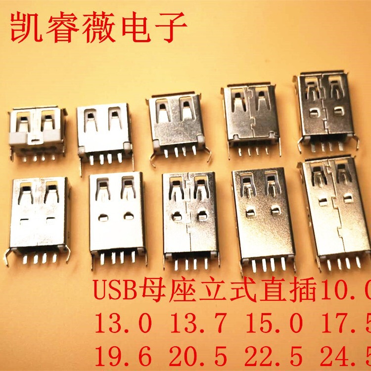 USB base vertical 10.0 10.5 13.0 13.7 15.0 17.5 19.6 20.5 22.5 24.5 USB base vertical 10.0 10.5 13.0 13.7 15.0 17.5 19.6 20.5 22.5 24.5