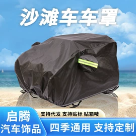 汽车车衣;万能盖巾