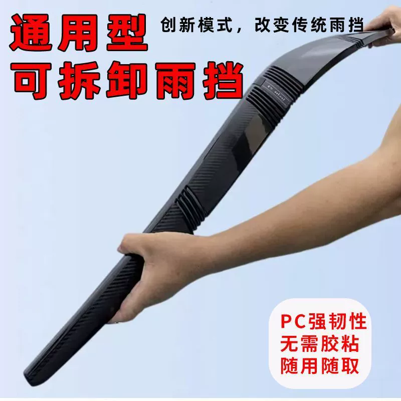 Removable universal waterproof glass umbrella, increased thickness