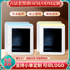 加工およびカスタマイズされた灸パッチ、薬用パッチ、オールドブラックパッチ、頸椎および腰椎パッチ、関節パッチ、肩および膝パッチ、ヘルスケアブラックパッチ