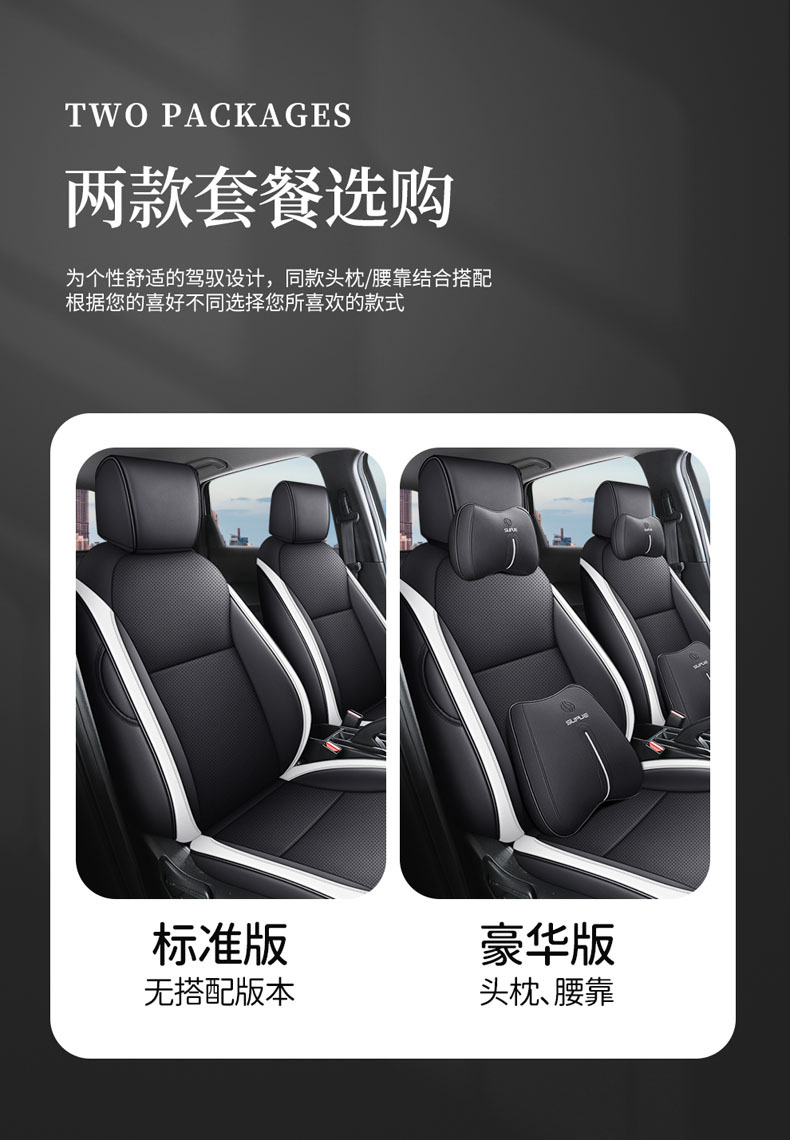 New car Skoda Jingrui full leather car cushion for four seasons