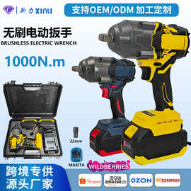 全套手动1000Nm大扭力电动扳手大功率冲击扳手牧田锂电汽修架子工