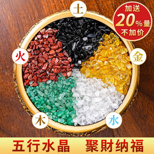Crystal Gravel Five-Color Raw Stones Gold Wood Water Fire Earth Five Elements Stones Crystal Particles Crushed Crystal Grains Treasure Bowl Accessory