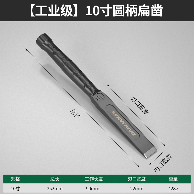 保联石工凿混凝土工具工业钨钢錾子合金凿头水泥劈石器铬钒钢扁铲|undefined