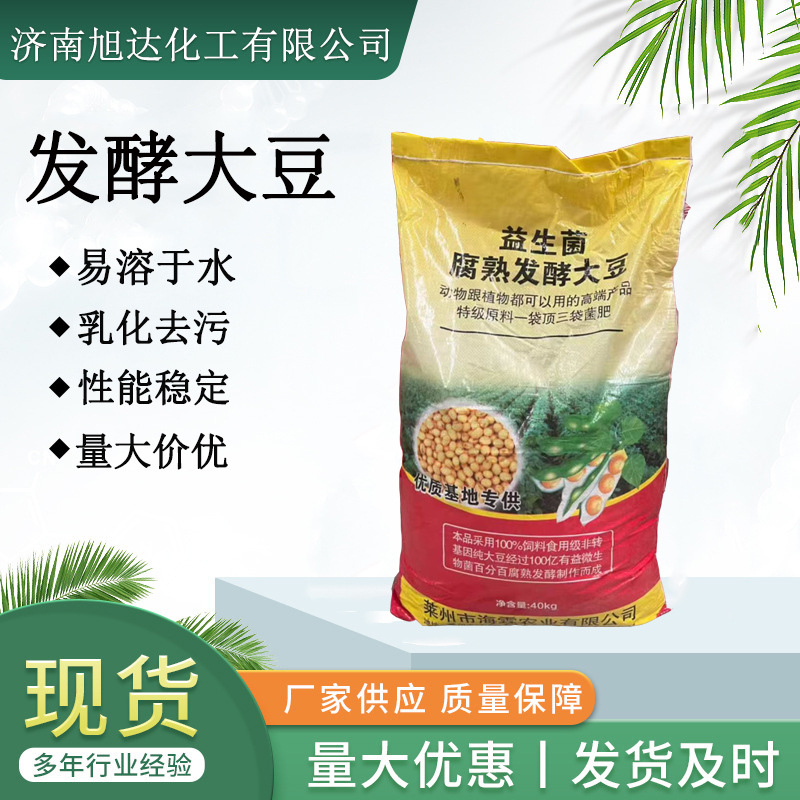 发酵大豆有机肥 农用改良土壤剂瓜果蔬菜有机肥生物菌肥 发酵大豆