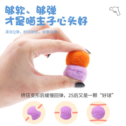 Cat toys plush ball ejection gun cat hair ball launcher self-stimulating pet supplies elastic silent ball wholesale