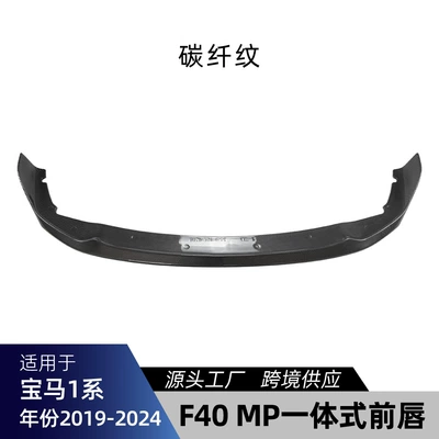 Suitable for Bmw 1 Series Big Surrounded - carbon-fiber-pattern