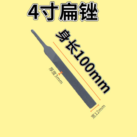 钢锉锉刀厂家直销平扁锉刀大板锉矬刀圆锉半圆挫三角钳工锉刀套装|undefined