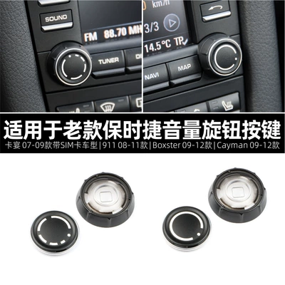 Suitable for 07-12 Porsche Cab and accessories