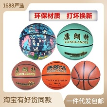 3号5号7号橡胶篮球幼儿园青少年儿童训练球水泥地pu篮球训练耐磨