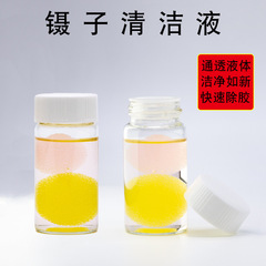 Beauty eyelash grafting eyelash tweezers clip cleaner liquid water glue residual stain cleaning and removal glue remover sponge