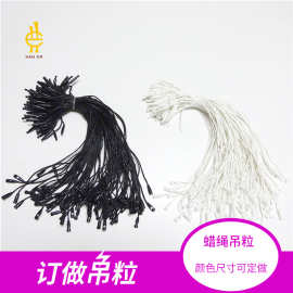 供应塑胶扣头绳 手袋挂牌 服装辅料 白 黑 中号子弹头蜡绳吊粒