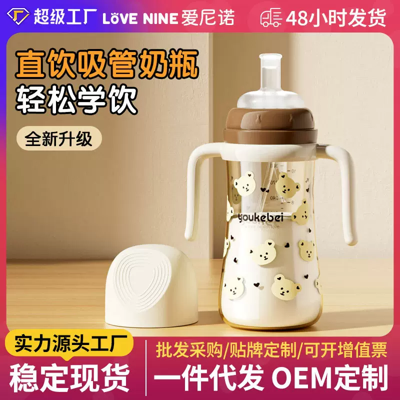 儿童防喷防胀气吸管学饮杯一瓶三用喝水喝奶吸管奶瓶厂家现货批发