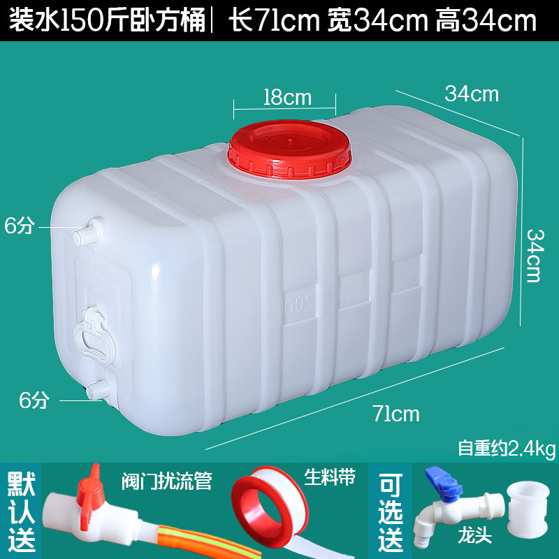물 75kg 평방 배럴