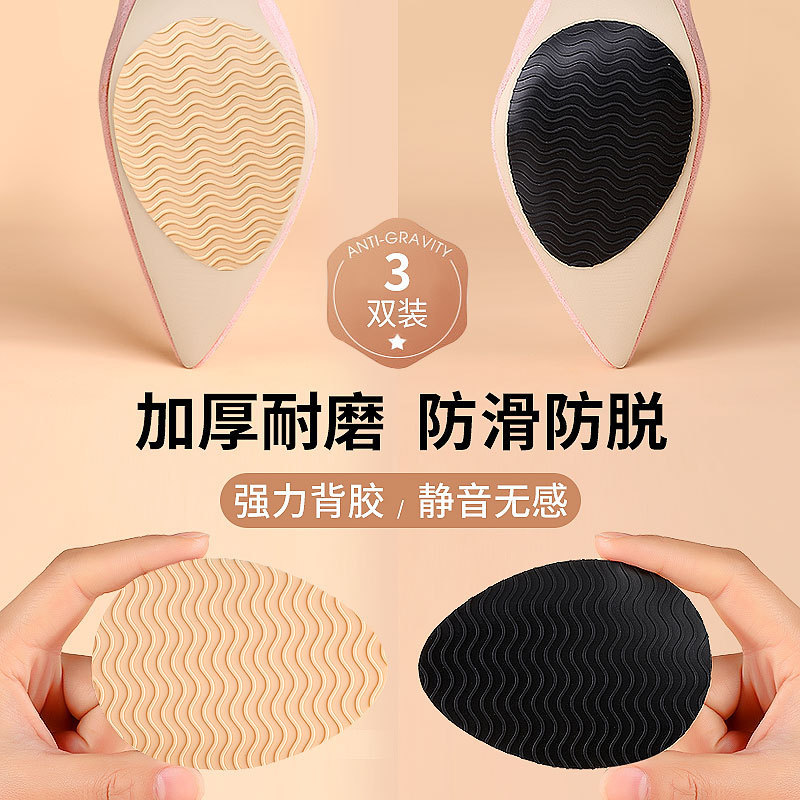 High-heeled Shoes Sole Anti-wear Sticker Beef Tendon Rubber Silent Non-slip Wear-resistant Genuine Leather Shoes Forefoot Sole Self-adhesive aj Anti-wear