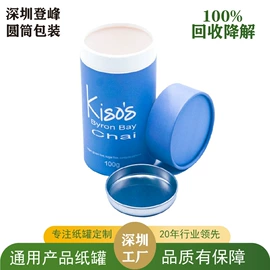 纸罐;纸筒、纸管;茶叶包装