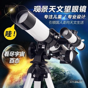 Yl Student High-Power Professional 40 Kidsren's Star-Finding Deep Space Entry-Level Stargazing Adult High-Definition 400 Astronomy Metabo
