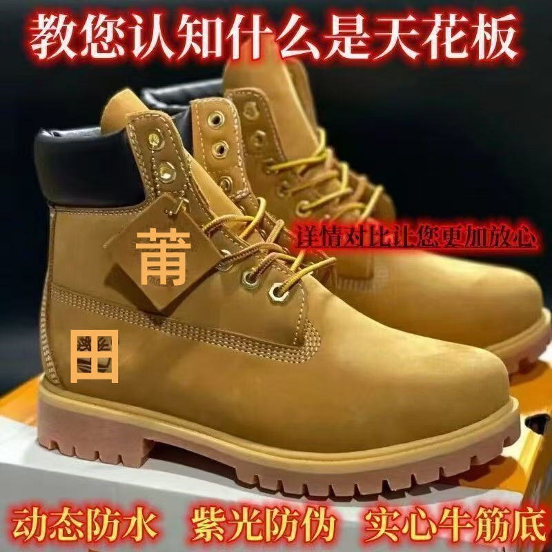 莆田鞋天伯伦大黄靴 踢不烂皮靴户外靴男女鞋运动 真皮高帮马丁靴|undefined