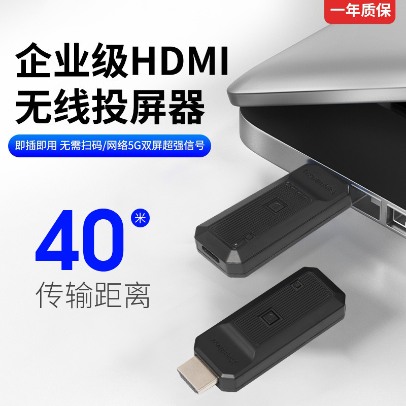 HDMI Wireless Extender 1080P Digital Display High-Definition Video Wireless Transmitter Video Conferencing Same-Screen Receiver
