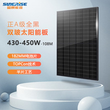 工廠現貨450w全黑雙玻太陽能光伏板430w太陽能板440w光伏發電板