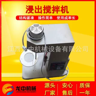 江西厂家供应小型浸出搅拌机 实验室 XJT-II型矿浆浸出搅拌设备