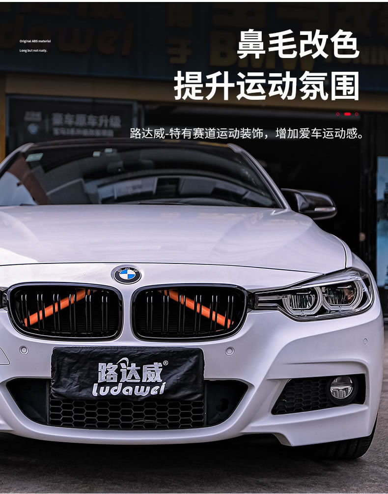 Suitable for Bmw Nose Hair Color Change 1 Series 3 Series 5 Series Five X3X4X1 Modified Grille Three-Color Strip Air Intake Grille Decoration