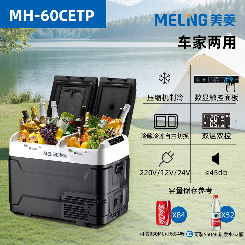 米菱車載冷蔵庫圧縮機冷凍12v24v車家両用冷凍冷凍車トラック小型冷蔵庫|undefined