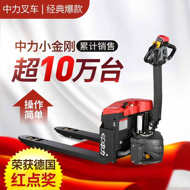 中力电动搬运车 锂电1.5吨电动叉车 EPT20-15ET2L锂电电动搬运车