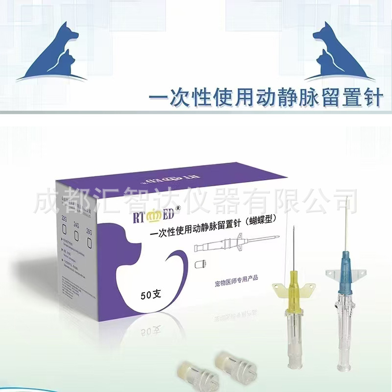 一次性使用动静脉留置针1