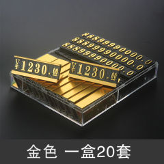 価格表示アルミニウム金属デジタル価格表示自由組み立てジュエリー製品タバコとワイン携帯電話市場ラベル価格表示