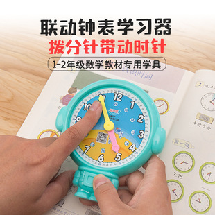 Galaxy Star K8317 Mathematics Teaching Aids Primary School Students Clock Teaching Aids First and Second Grade Two-Pin Linkage Clock Face Model