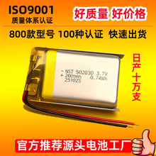聚合物锂电池502030 200mah高品质电子称可充电电池3.V现货