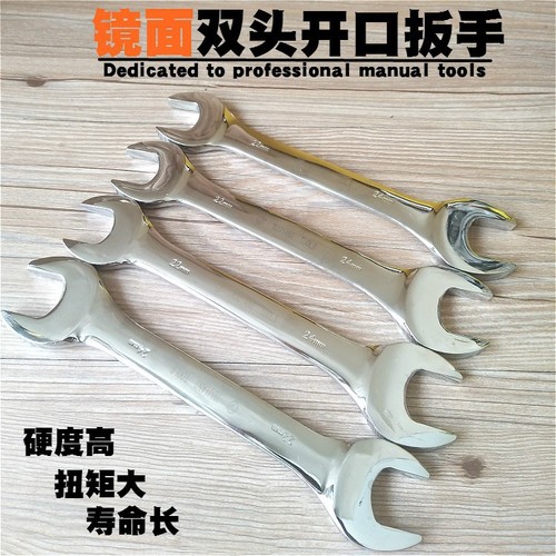 Metric mirror open-ended wrench, double-headed polished chrome-plated dead wrench, dual-purpose fork wrench, auto repair hardware tool