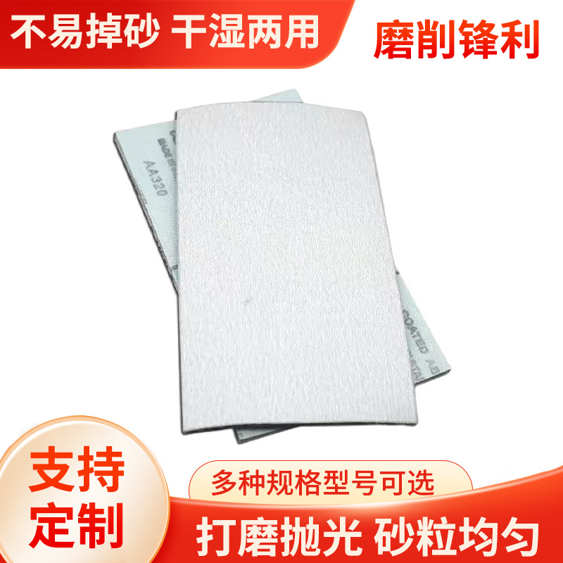 阴阳角长条砂纸植绒打磨抛光木工砂纸自粘砂纸长方形阴角砂纸自粘