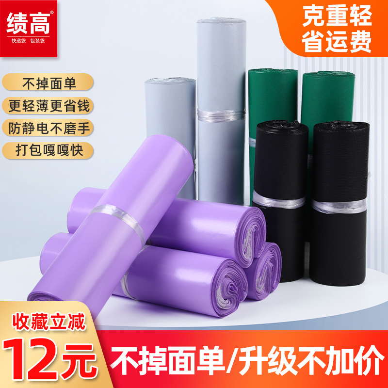 Low Voltage Hdpe Color White Express Bag Production and Wholesale Thickeneded Logistics Packaging Bag Packaging Bag with Large Quantity Wholesale