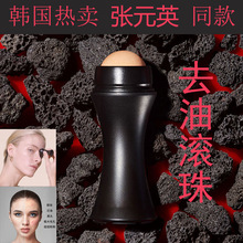 跨境护肤火山石便携滚珠迷你面部吸油球清洁滚珠缩小毛孔夏季美妆