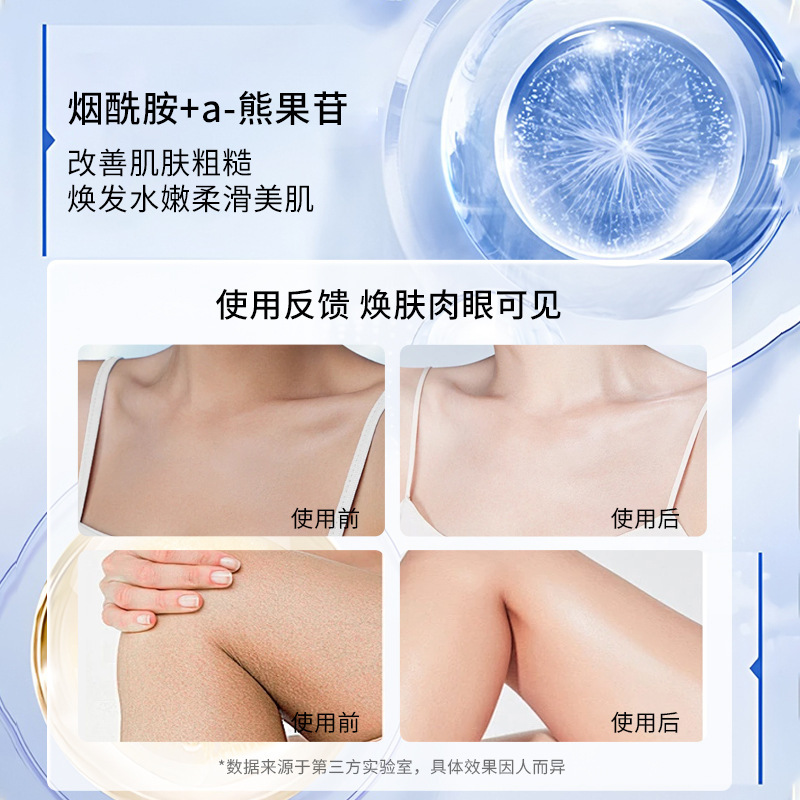 美容院线牛奶体膜身体美白一洗北海道嫩肤全身刷酶冷白皮乳酸神器|undefined