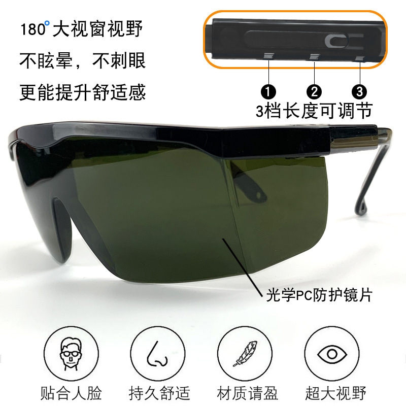Laser glasses Infrared OPT beauty E-light IPL hair removal protective glasses Welding UV black lenses safety goggles