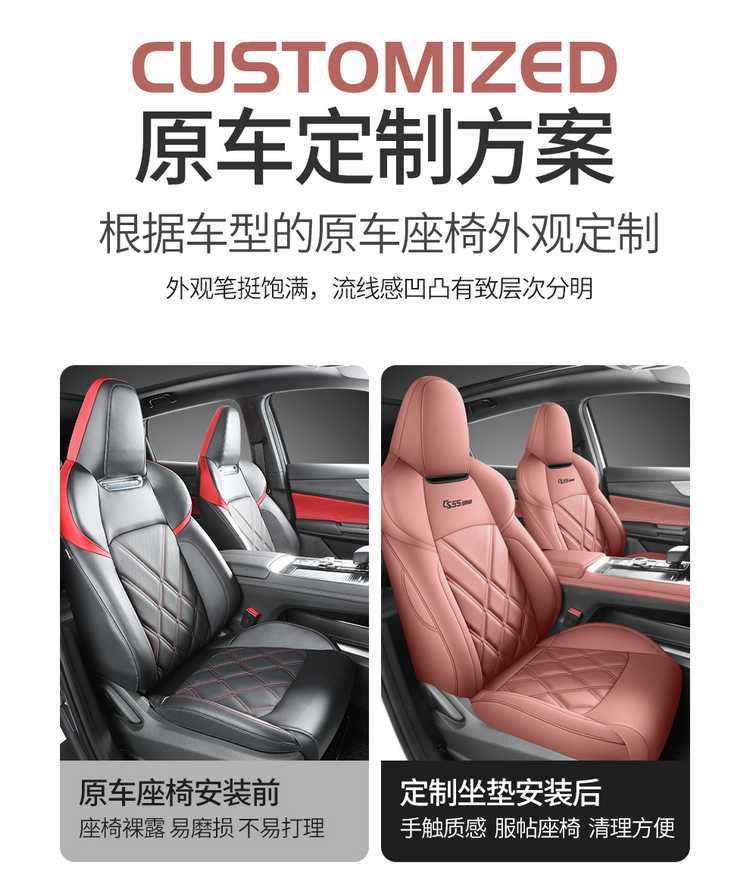 2024 new third-generation Changan CS55PLUS special car seat cover four seasons seat cover fully enclosed leather cushion