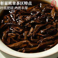 云南勐海陳年普洱熟茶布朗山老树金芽班章古树2016纯料饼茶叶357g