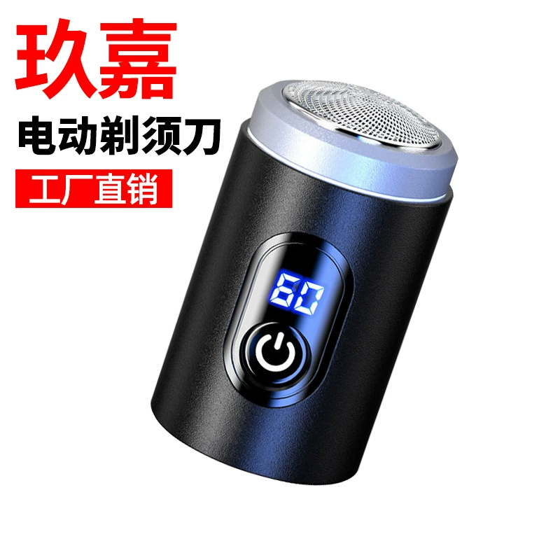 Популярная электробритва Douyin Kuaishou, USB, перезаряжаемая многофункциональная Мужская мини-портативная машинка для мытья бороды, нож