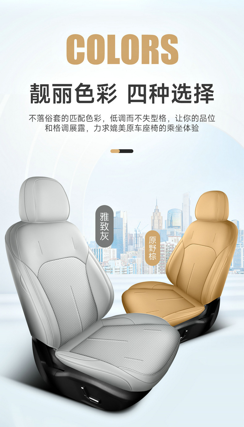 23 Geely Galaxy L6 cushion fully surrounded four seasons seat cover special cushion cover leather breathable car seat cover